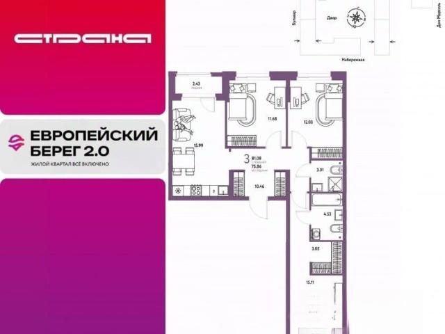 Квартира продажа в Тюмень, Тюменская область