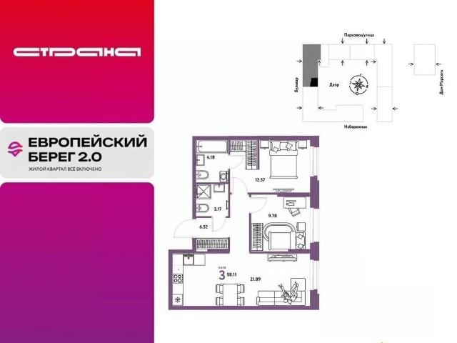 Квартира продажа в Тюмень, Тюменская область