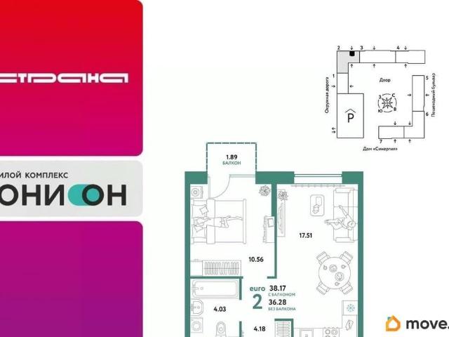 Квартира продажа в Тюмень, Тюменская область