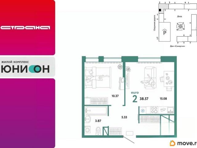 Квартира продажа в Тюмень, Тюменская область