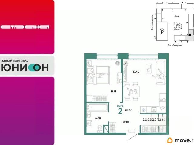 Квартира продажа в Тюмень, Тюменская область