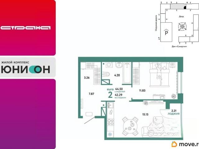 Квартира продажа в Тюмень, Тюменская область