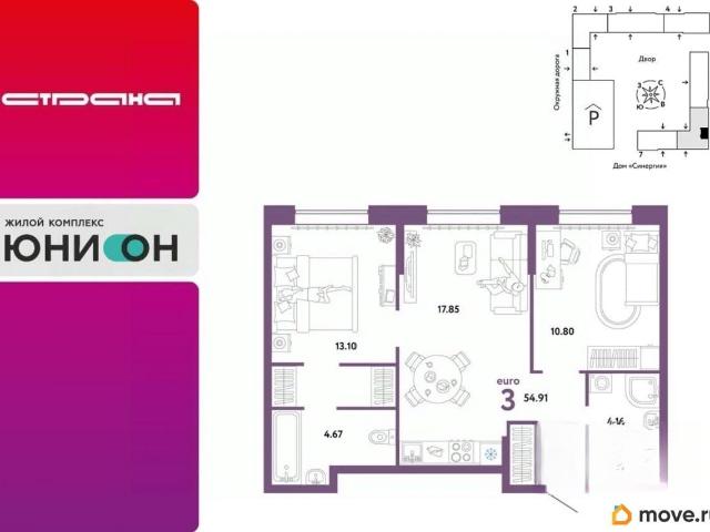 Квартира продажа в Тюмень, Тюменская область