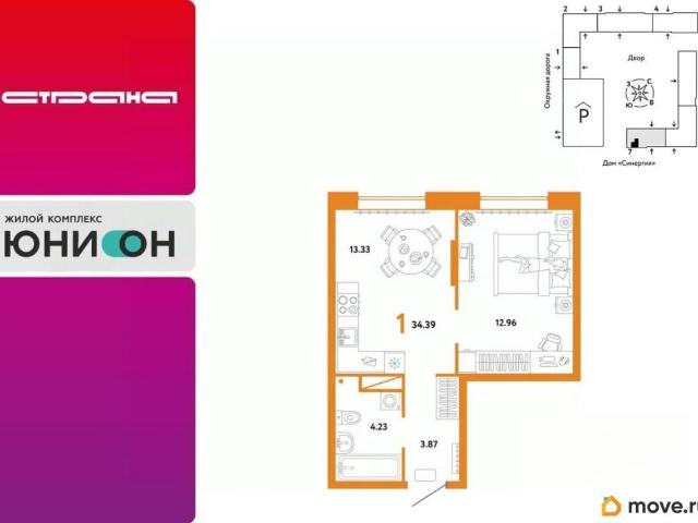 Квартира продажа в Тюмень, Тюменская область