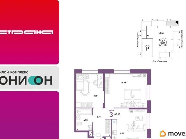 Квартира продажа в Тюмень, Тюменская область