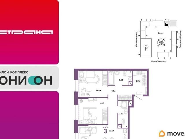Квартира продажа в Тюмень, Тюменская область