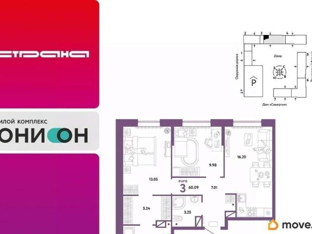 Квартира продажа в Тюмень, Тюменская область