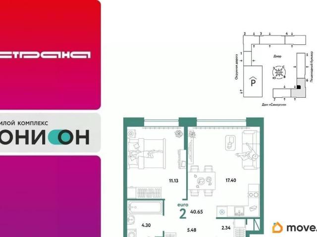 Квартира продажа в Тюмень, Тюменская область