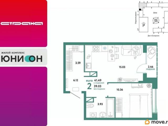 Квартира продажа в Тюмень, Тюменская область