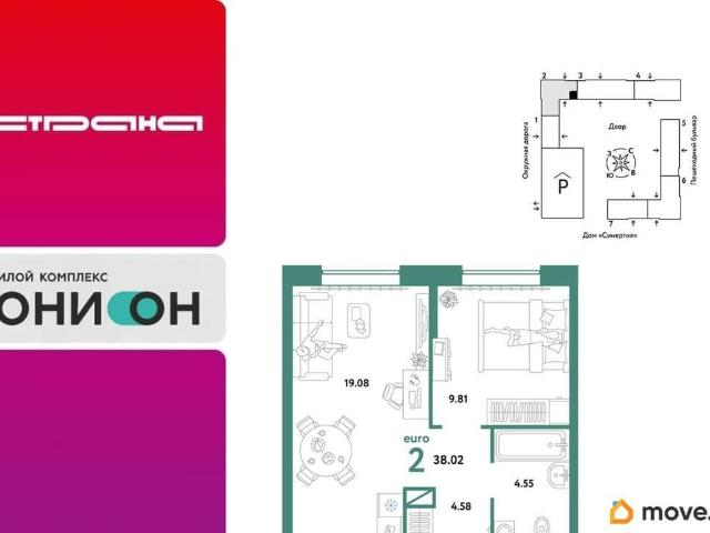 Квартира продажа в Тюмень, Тюменская область
