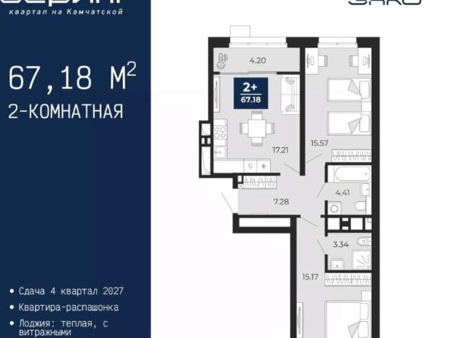 Квартира продажа в Тюмень, Тюменская область