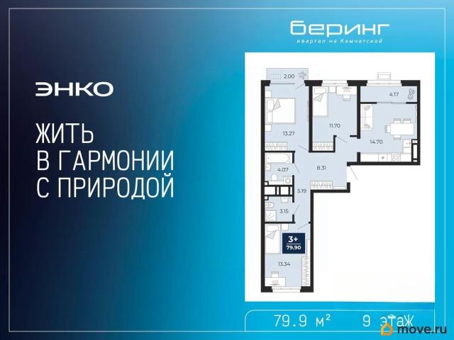 Квартира продажа в Тюмень, Тюменская область