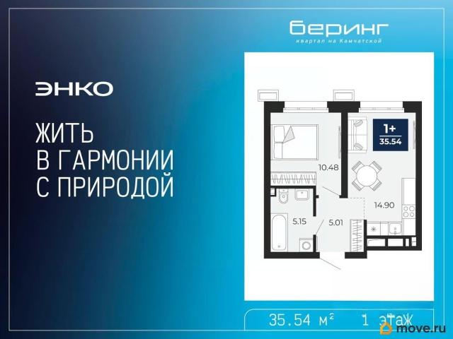 Квартира продажа в Тюмень, Тюменская область