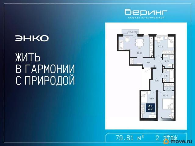 Квартира продажа в Тюмень, Тюменская область