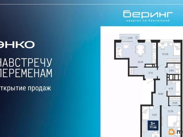 Квартира продажа в Тюмень, Тюменская область