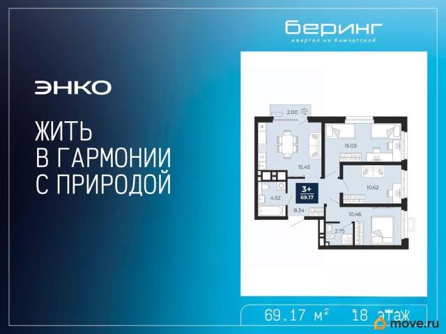 Квартира продажа в Тюмень, Тюменская область