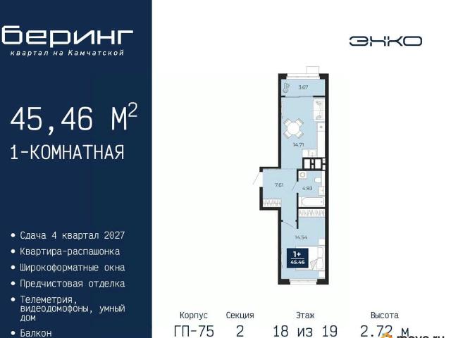 Квартира продажа в Тюмень, Тюменская область