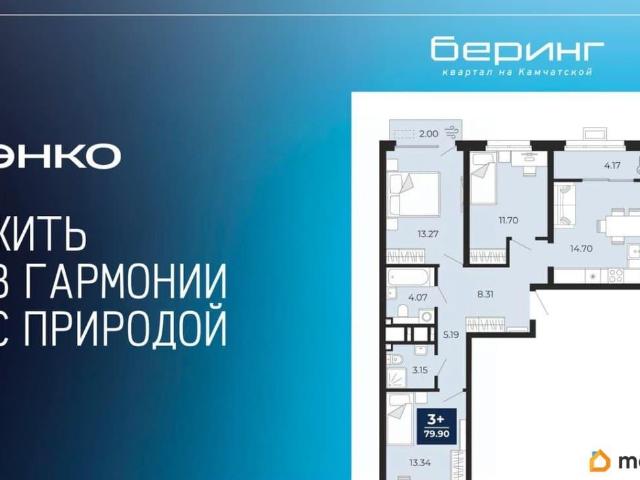 Квартира продажа в Тюмень, Тюменская область