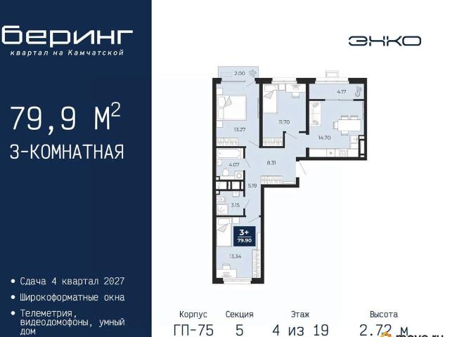 Квартира продажа в Тюмень, Тюменская область