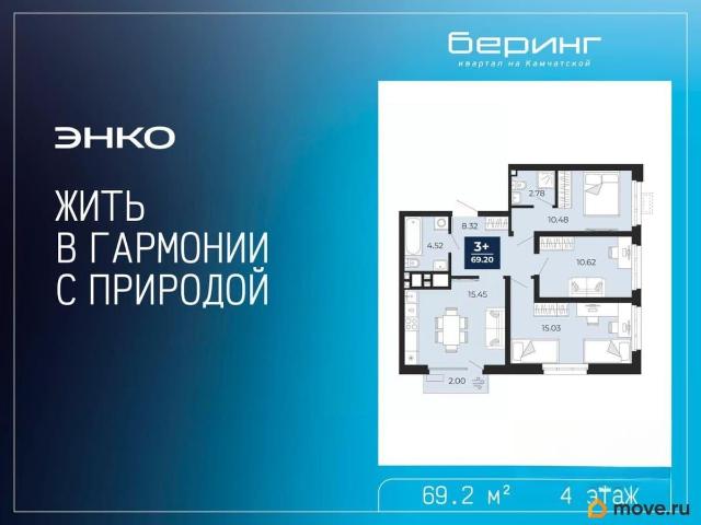 Квартира продажа в Тюмень, Тюменская область