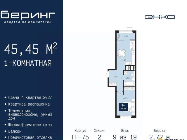 Квартира продажа в Тюмень, Тюменская область