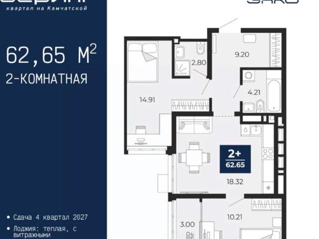 Квартира продажа в Тюмень, Тюменская область