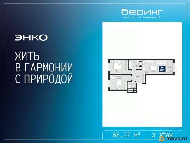 Квартира продажа в Тюмень, Тюменская область