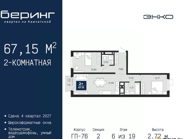 Квартира продажа в Тюмень, Тюменская область