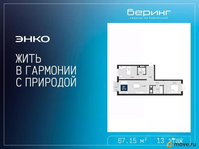 Квартира продажа в Тюмень, Тюменская область