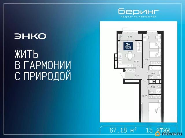 Квартира продажа в Тюмень, Тюменская область