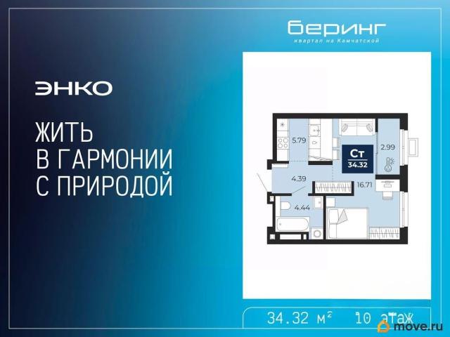 Квартира продажа в Тюмень, Тюменская область