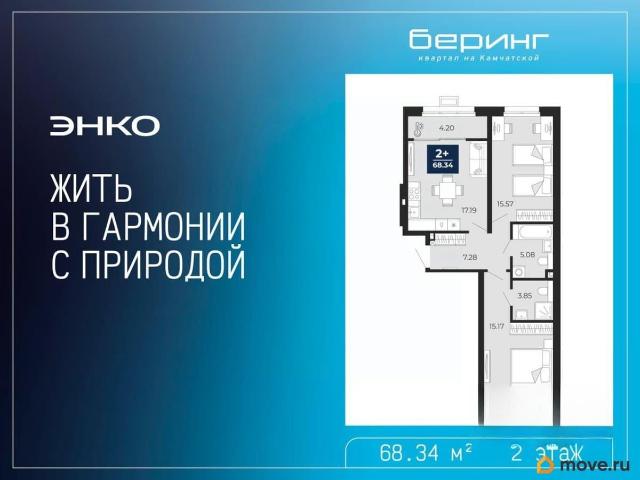 Квартира продажа в Тюмень, Тюменская область
