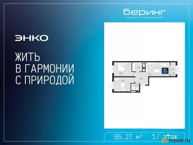 Квартира продажа в Тюмень, Тюменская область