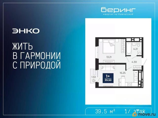 Квартира продажа в Тюмень, Тюменская область