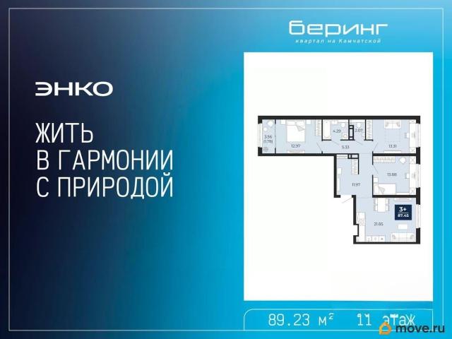 Квартира продажа в Тюмень, Тюменская область