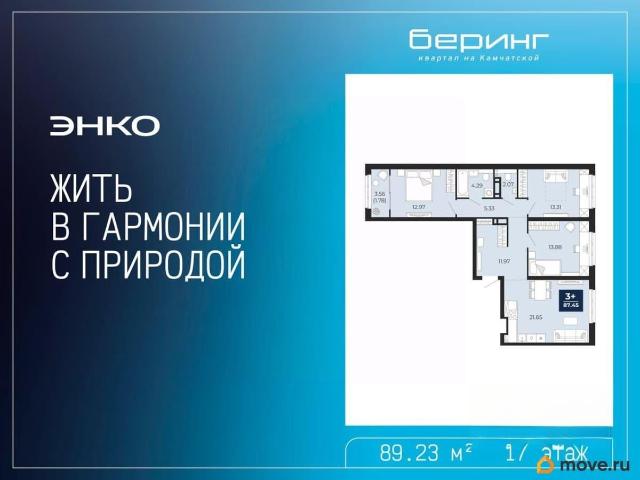 Квартира продажа в Тюмень, Тюменская область