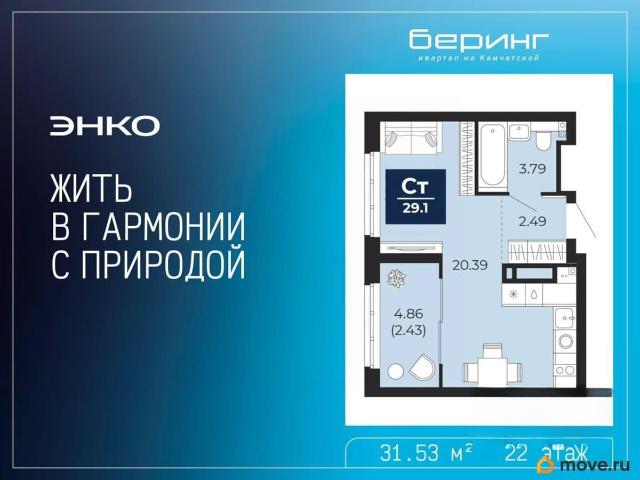 Квартира продажа в Тюмень, Тюменская область