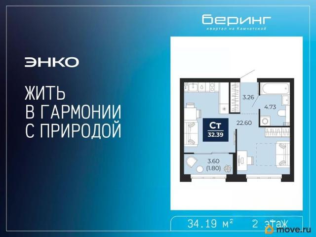 Квартира продажа в Тюмень, Тюменская область