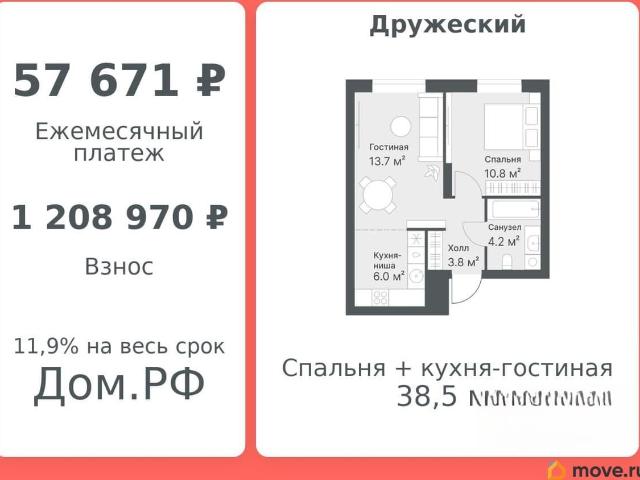 Квартира продажа в Тюмень, Тюменская область