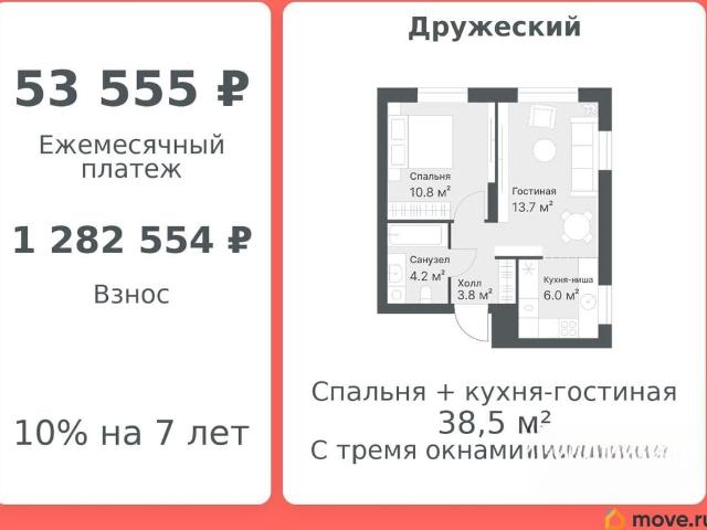 Квартира продажа в Тюмень, Тюменская область