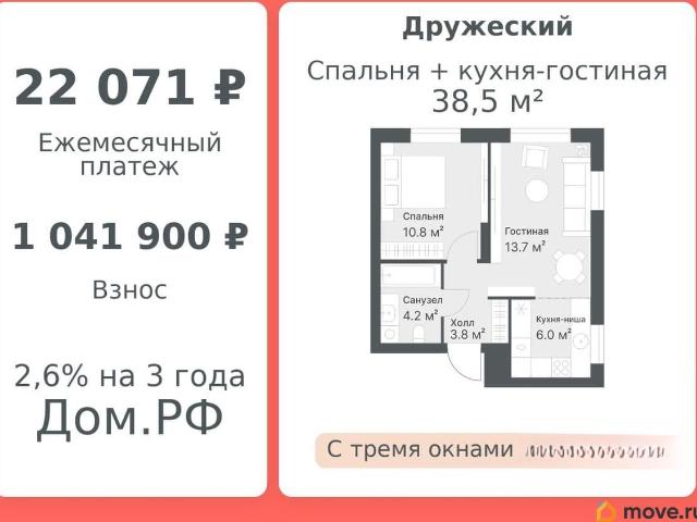 Квартира продажа в Тюмень, Тюменская область