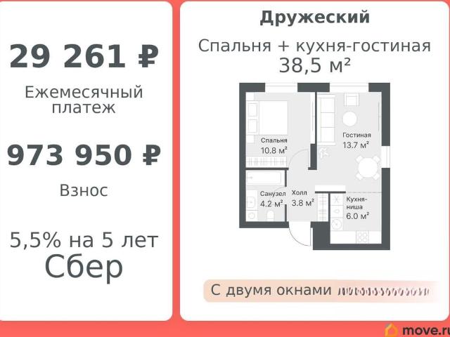 Квартира продажа в Тюмень, Тюменская область