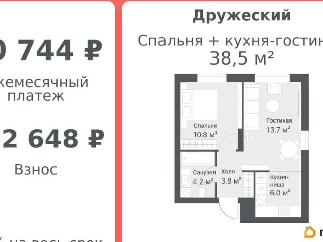 Квартира продажа в Тюмень, Тюменская область