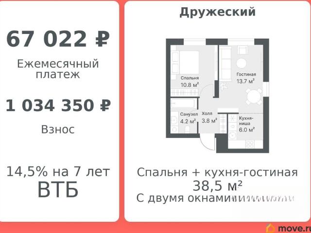 Квартира продажа в Тюмень, Тюменская область