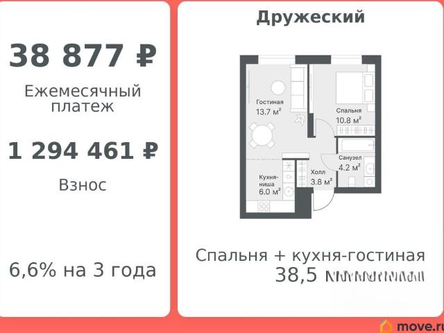 Квартира продажа в Тюмень, Тюменская область