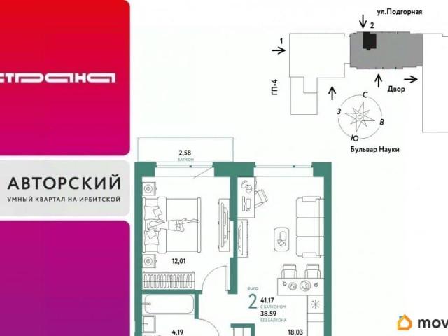 Квартира продажа в Тюмень, Тюменская область