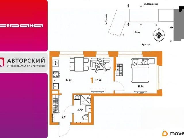 Квартира продажа в Тюмень, Тюменская область