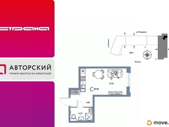 Квартира продажа в Тюмень, Тюменская область