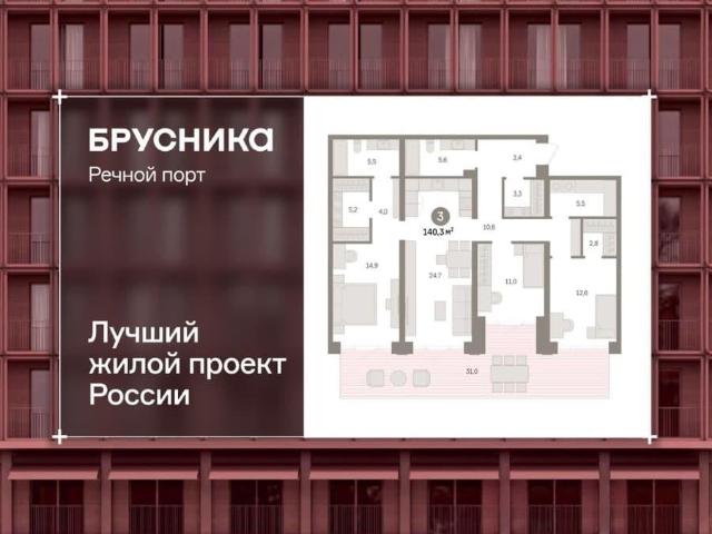 Квартира продажа в Тюмень, Тюменская область