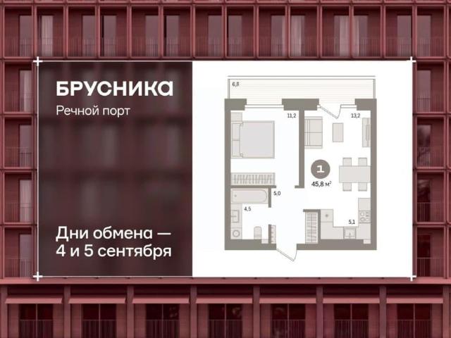 Квартира продажа в Тюмень, Тюменская область